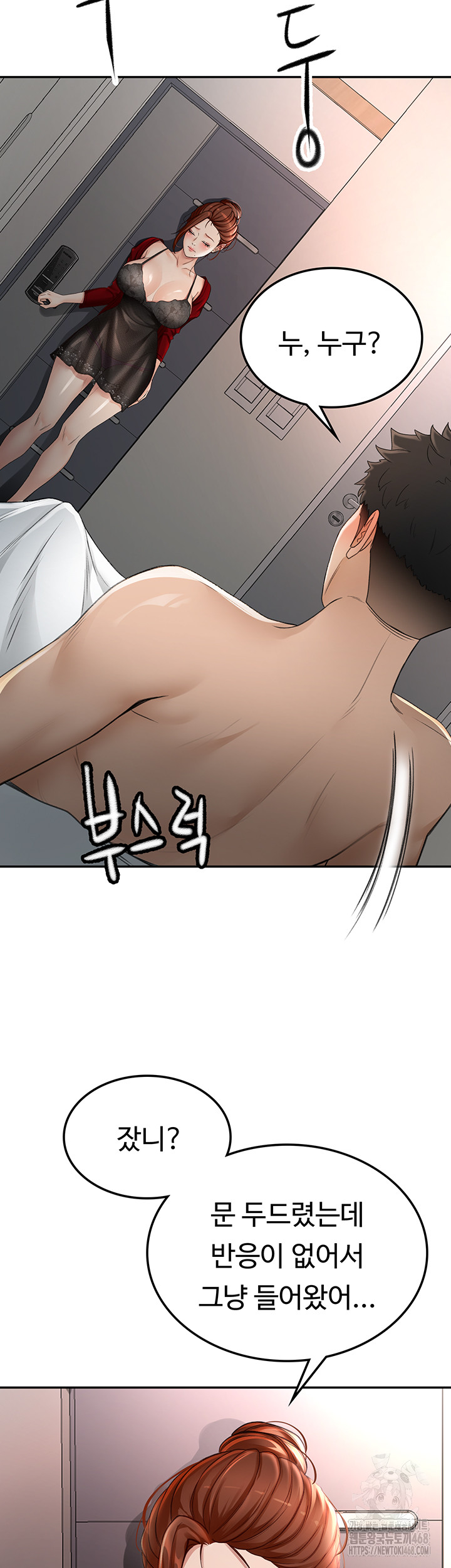 Rooftop Sex King Raw Chapter 7 image 28