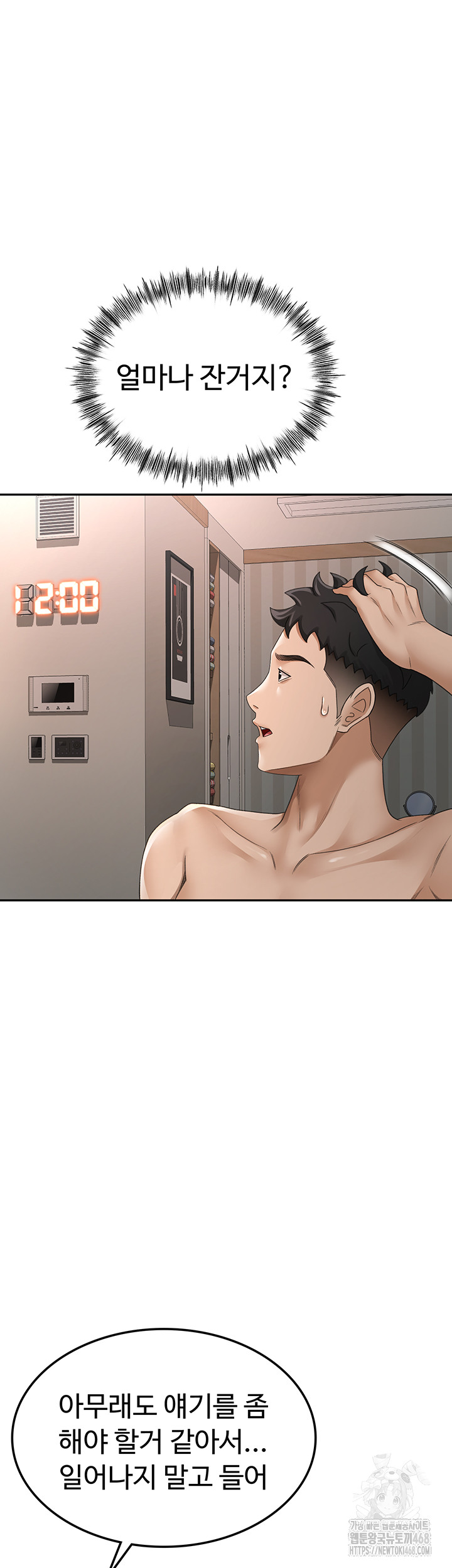Rooftop Sex King Raw Chapter 7 image 30
