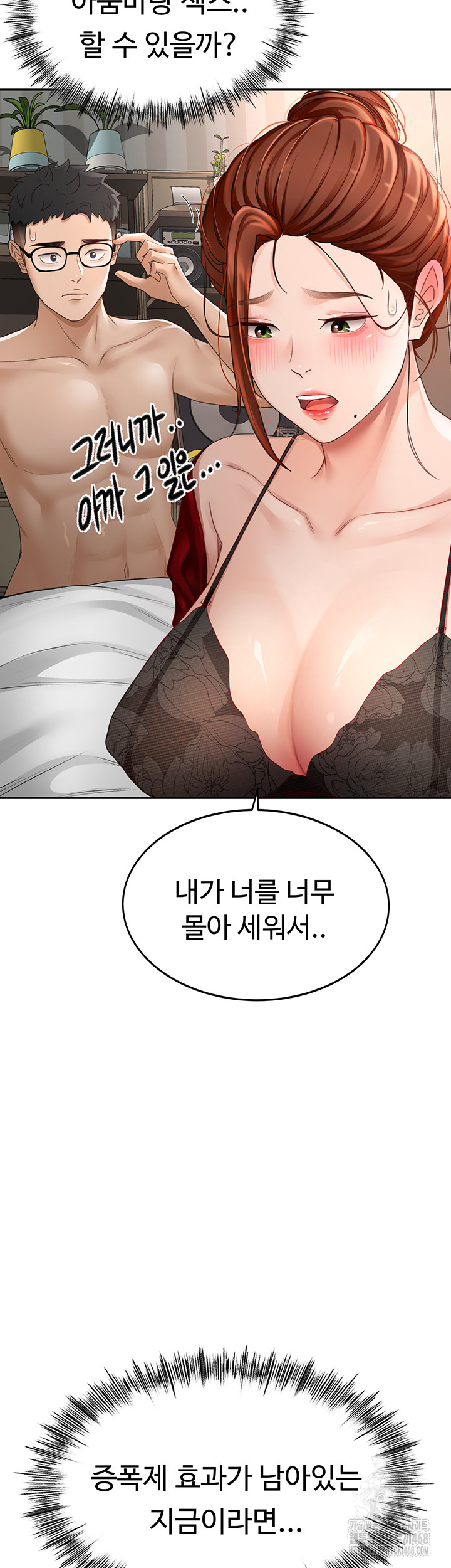 Rooftop Sex King Raw Chapter 7 image 33