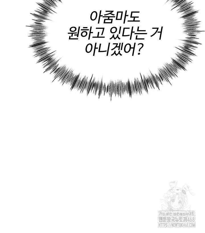Rooftop Sex King Raw Chapter 7 image 36