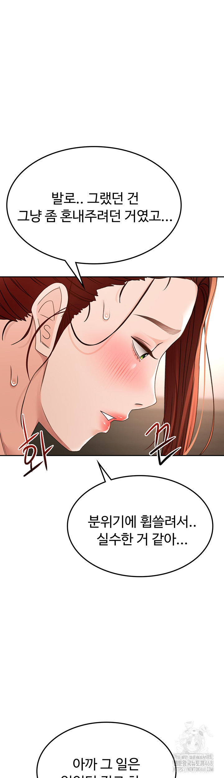 Rooftop Sex King Raw Chapter 7 image 37