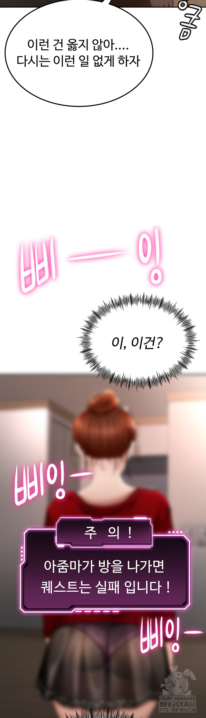 Rooftop Sex King Raw Chapter 7 image 44