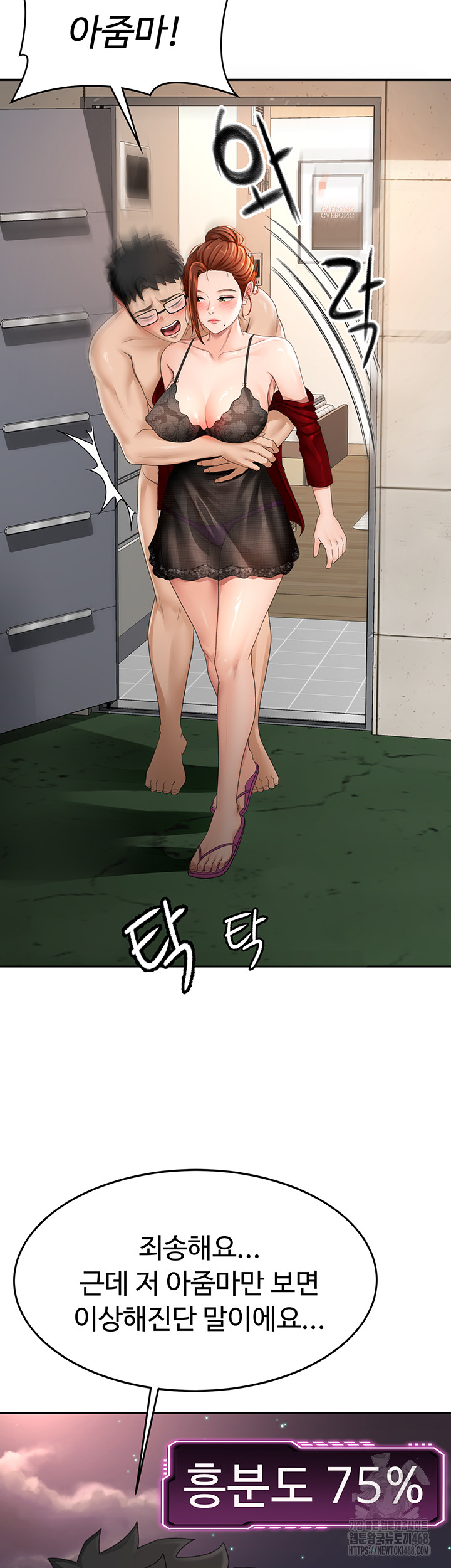 Rooftop Sex King Raw Chapter 7 image 52