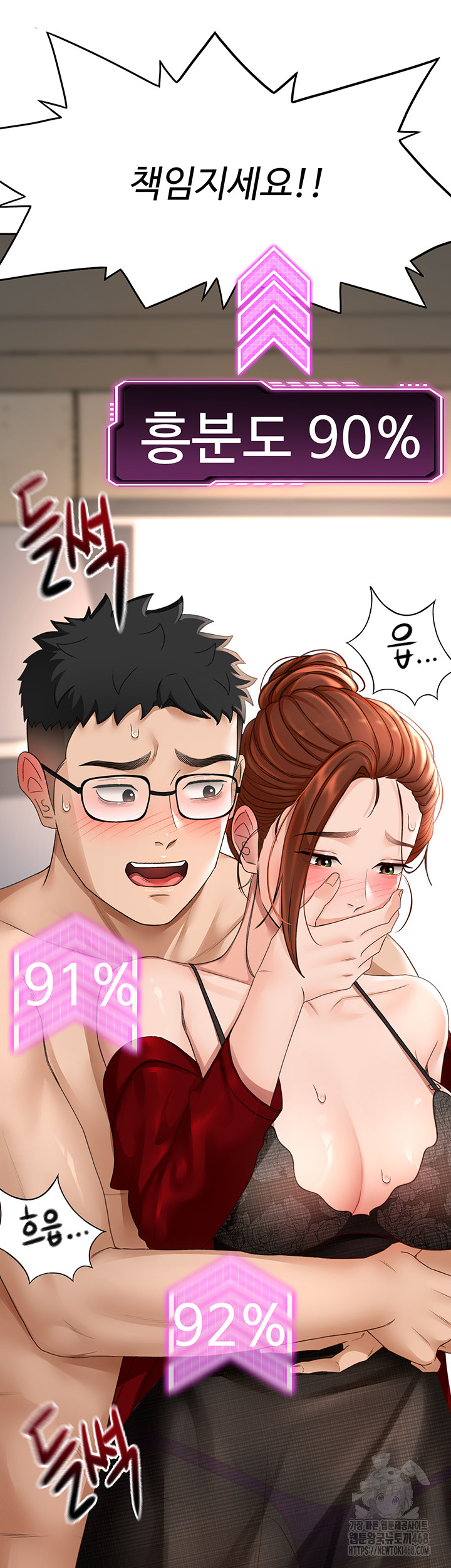 Rooftop Sex King Raw Chapter 7 image 56