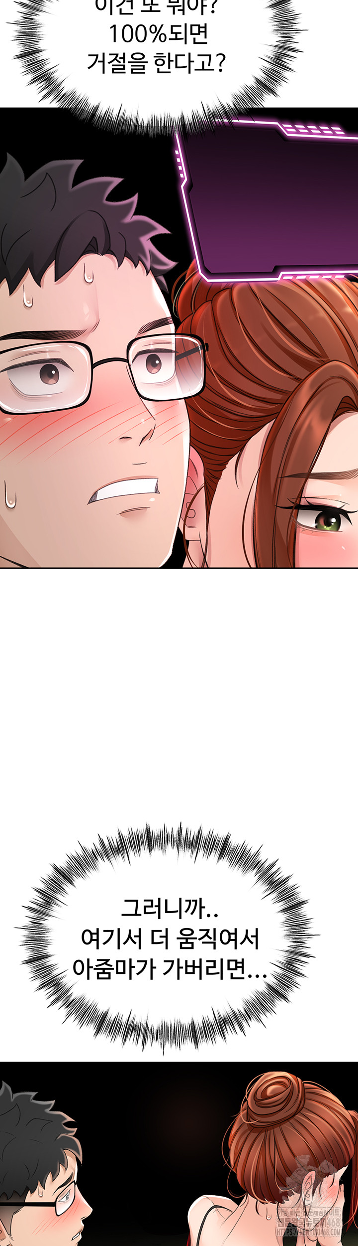 Rooftop Sex King Raw Chapter 7 image 60