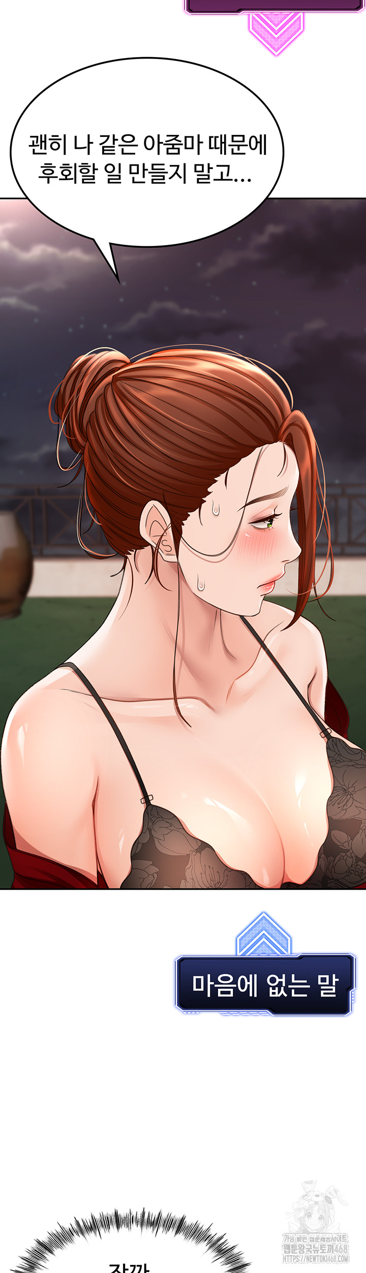 Rooftop Sex King Raw Chapter 7 image 64
