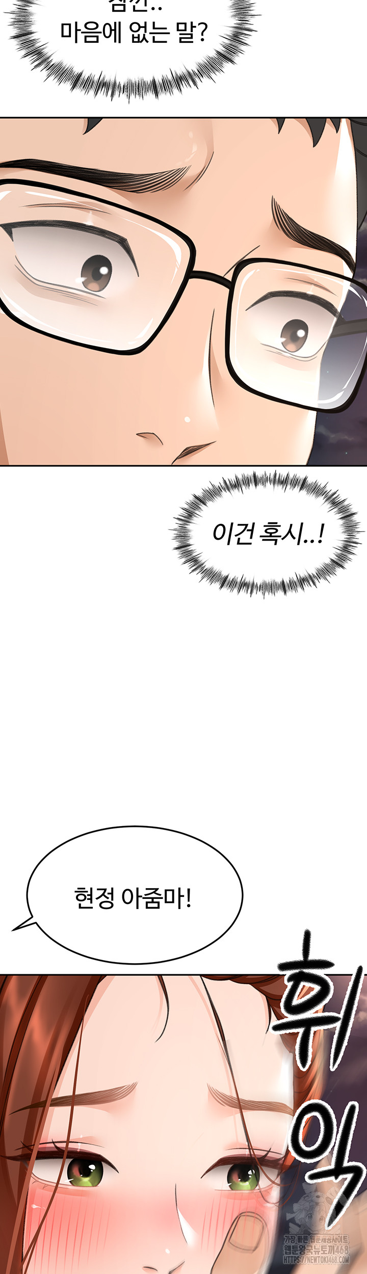 Rooftop Sex King Raw Chapter 7 image 65