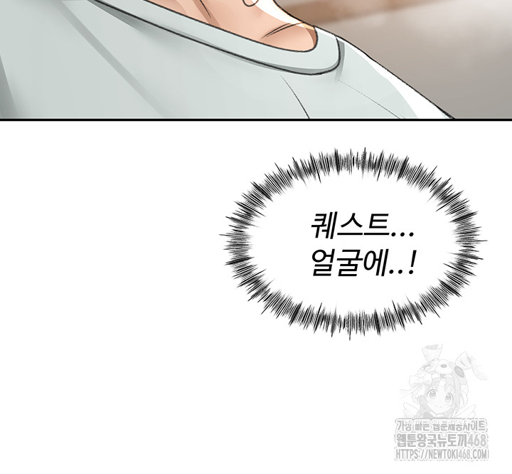 Rooftop Sex King Raw Chapter 7 image 6