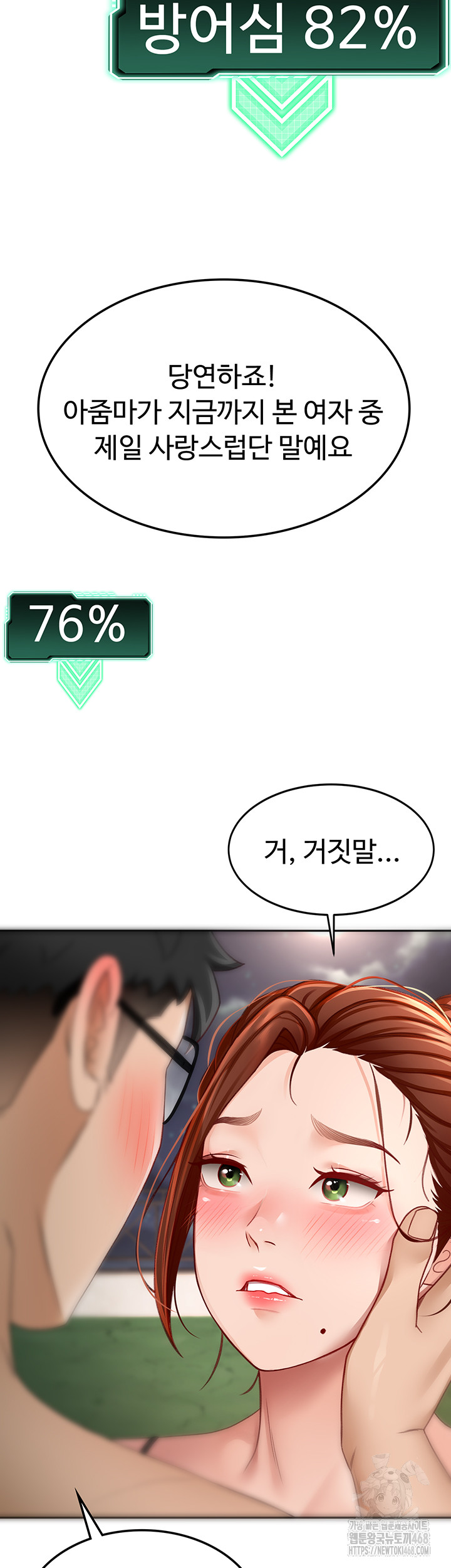Rooftop Sex King Raw Chapter 7 image 69