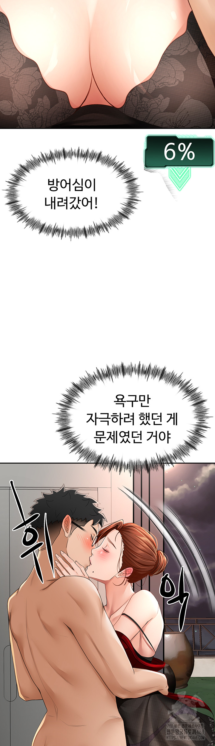 Rooftop Sex King Raw Chapter 7 image 71