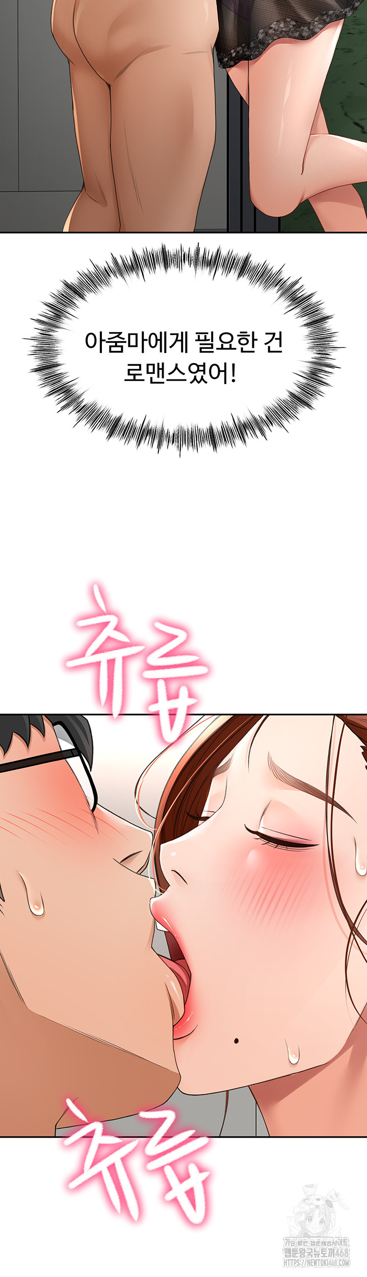 Rooftop Sex King Raw Chapter 7 image 72