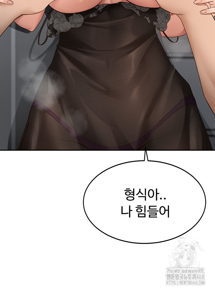 Rooftop Sex King Raw Chapter 7 image 79