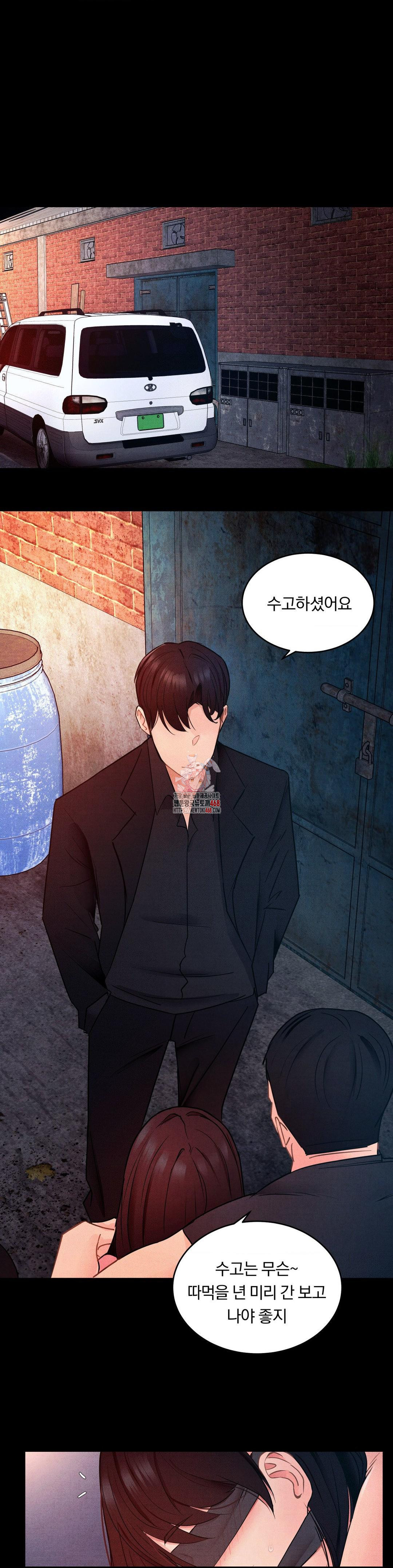 Daily Humiliation Experience Raw Chapter 10 image 0