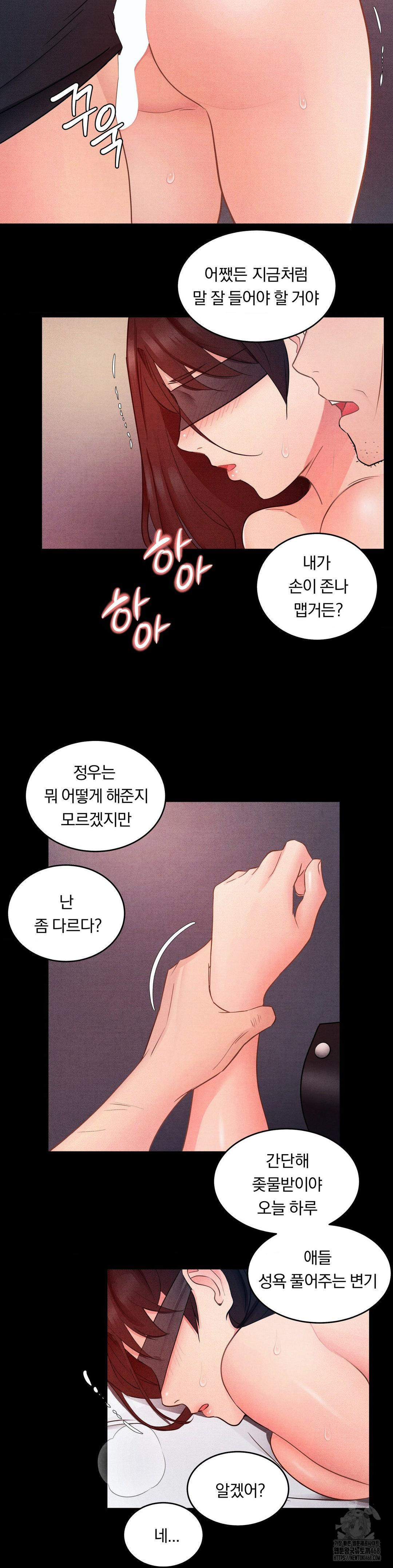 Daily Humiliation Experience Raw Chapter 10 image 9