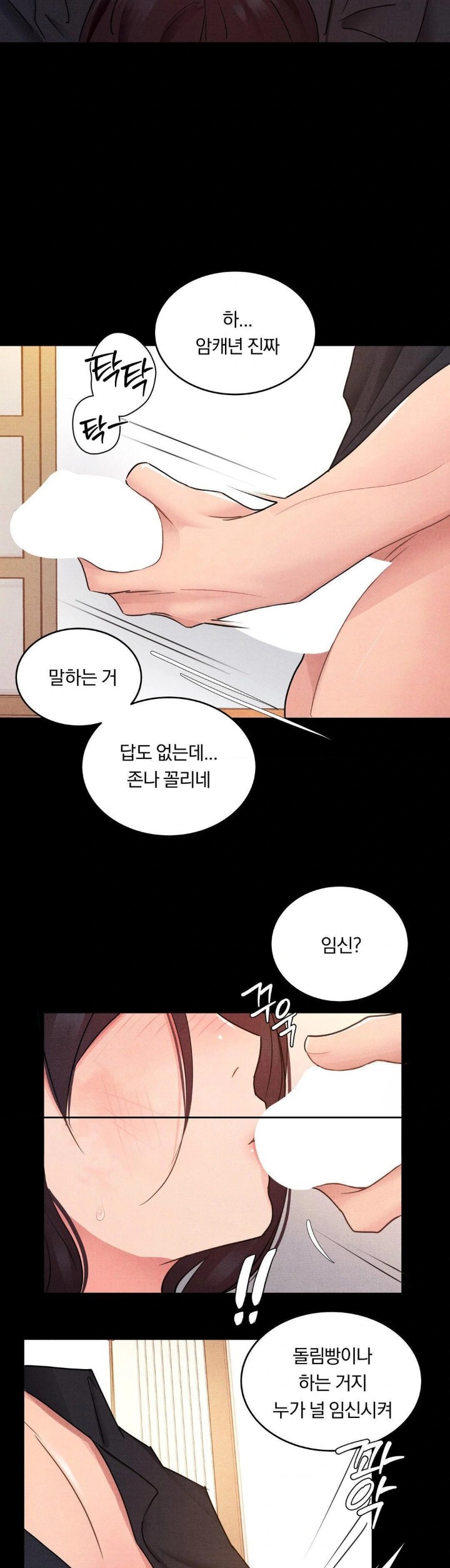 Daily Humiliation Experience Raw Chapter 16 image 11