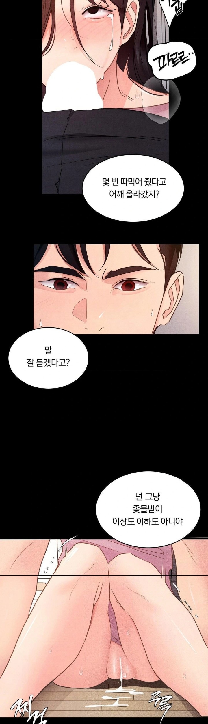 Daily Humiliation Experience Raw Chapter 16 image 18