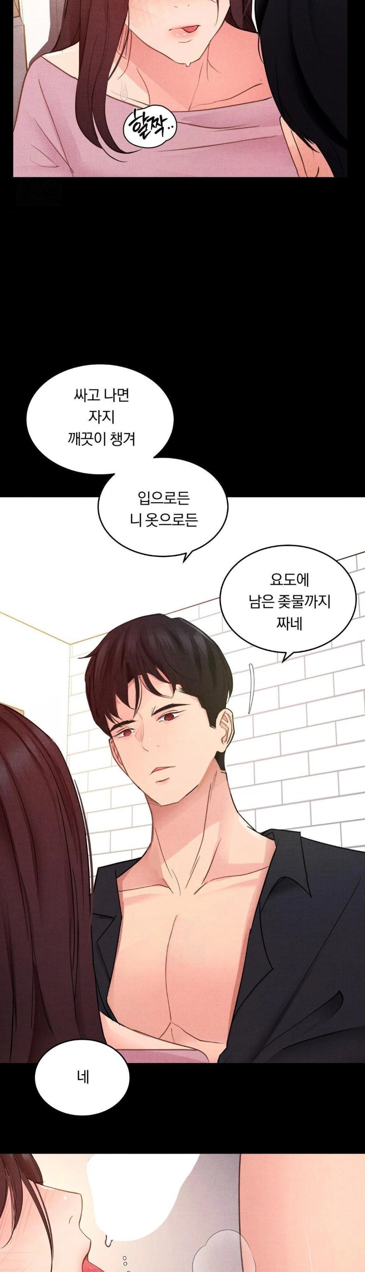 Daily Humiliation Experience Raw Chapter 16 image 28