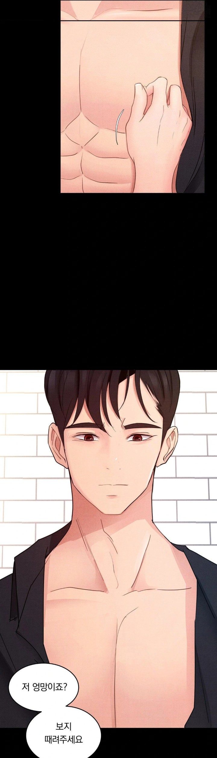 Daily Humiliation Experience Raw Chapter 16 image 7