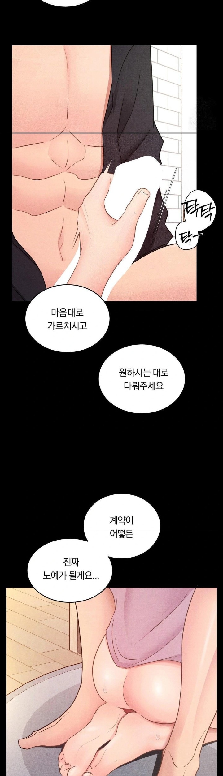 Daily Humiliation Experience Raw Chapter 16 image 8