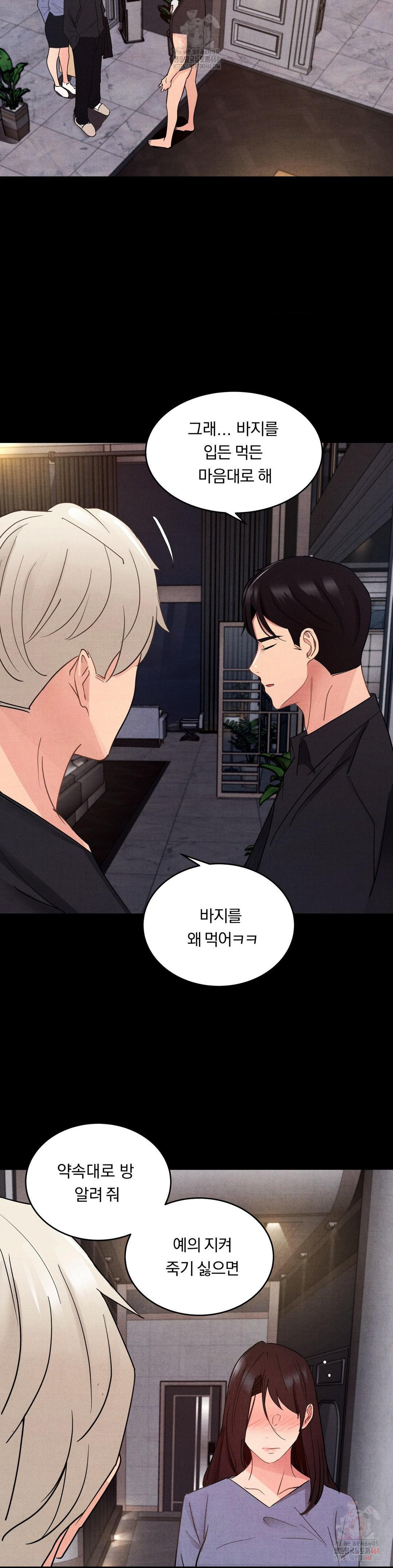Daily Humiliation Experience Raw Chapter 17 image 13