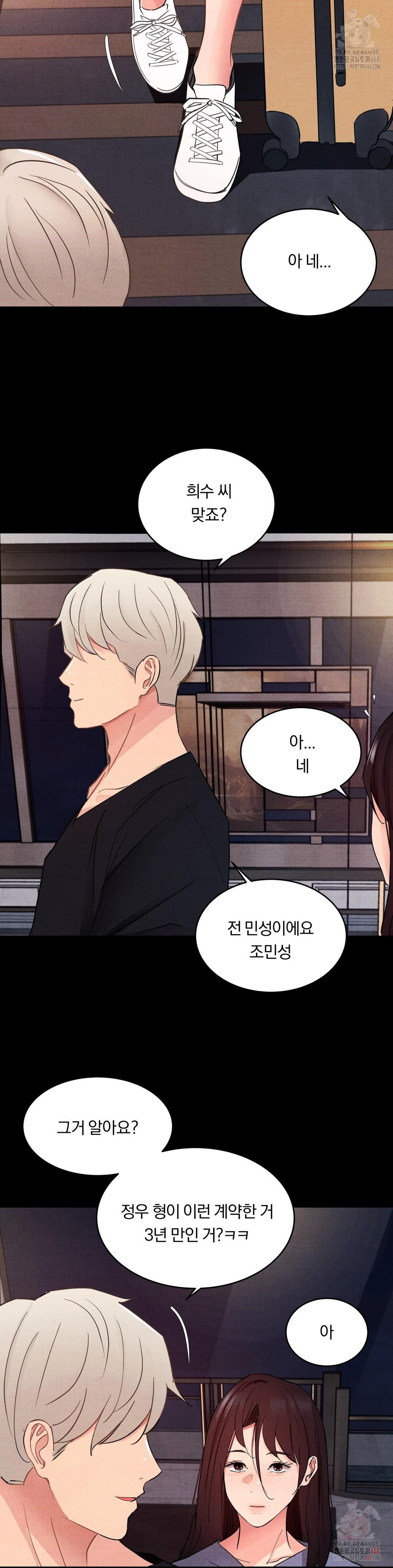 Daily Humiliation Experience Raw Chapter 17 image 15