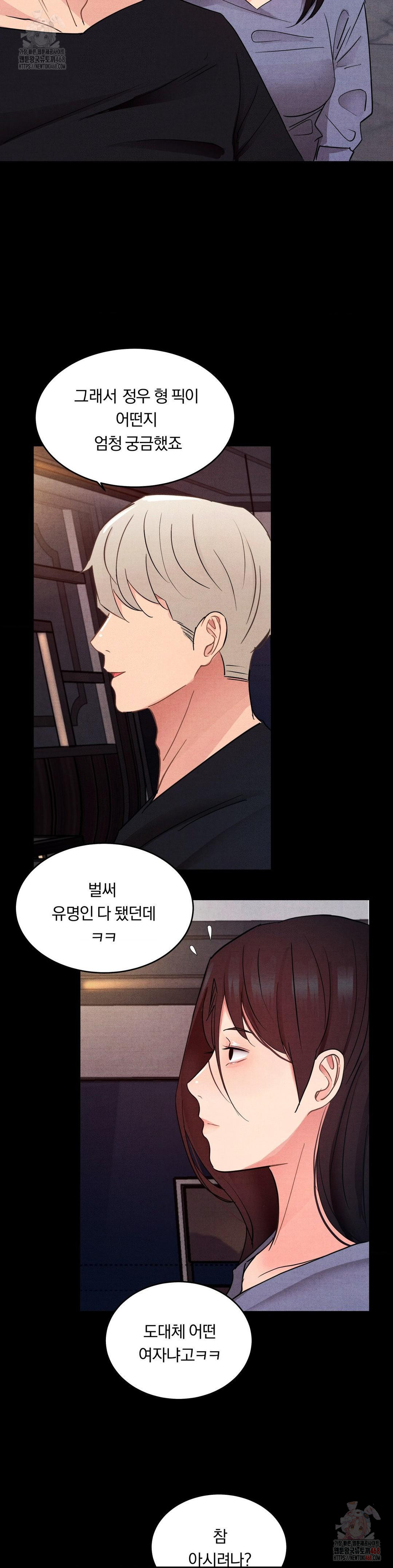 Daily Humiliation Experience Raw Chapter 17 image 16