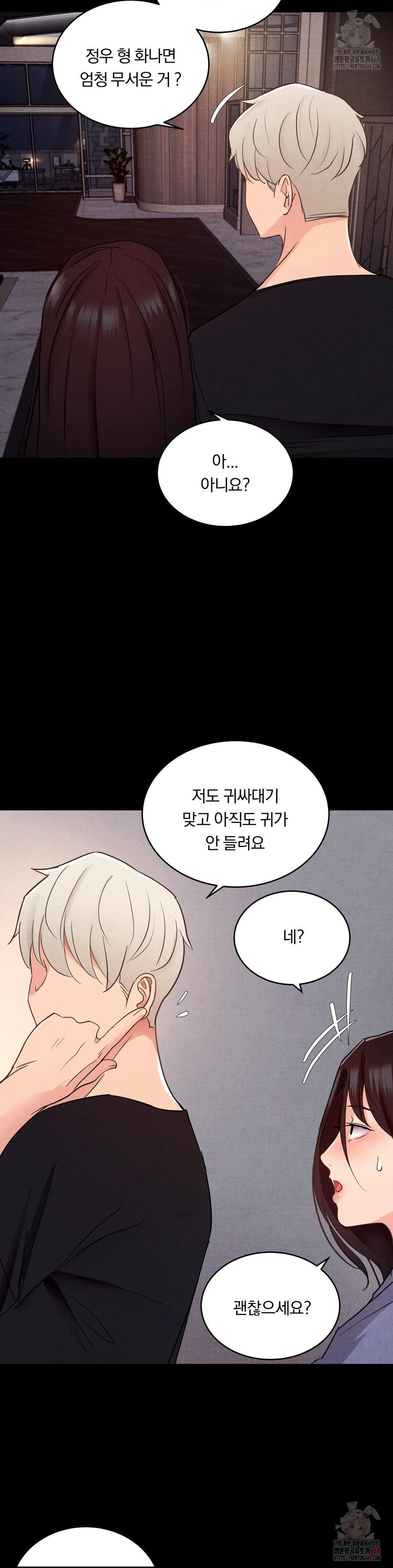 Daily Humiliation Experience Raw Chapter 17 image 17