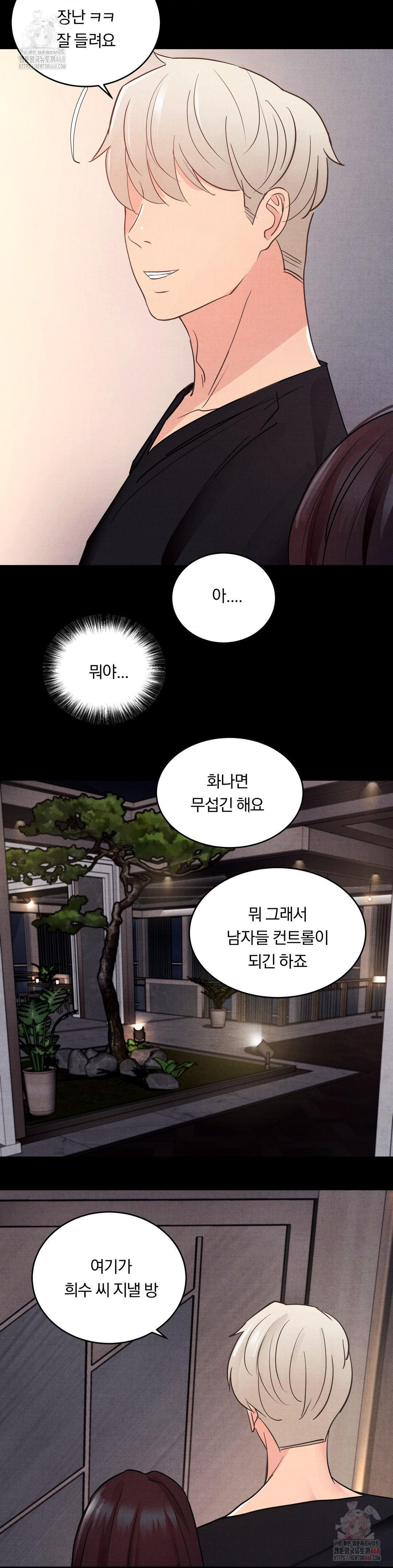 Daily Humiliation Experience Raw Chapter 17 image 18