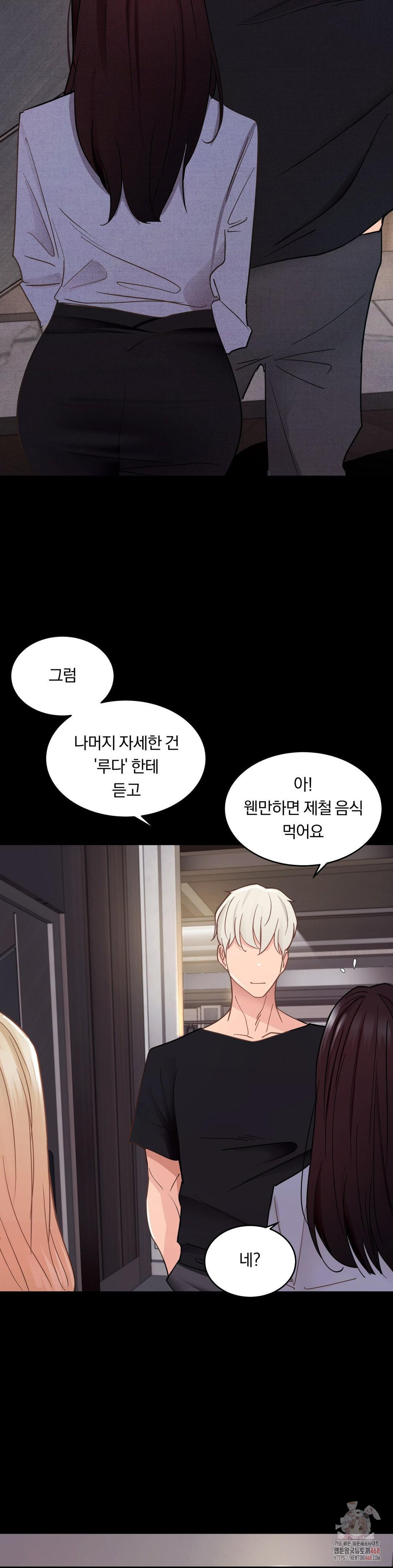 Daily Humiliation Experience Raw Chapter 17 image 19
