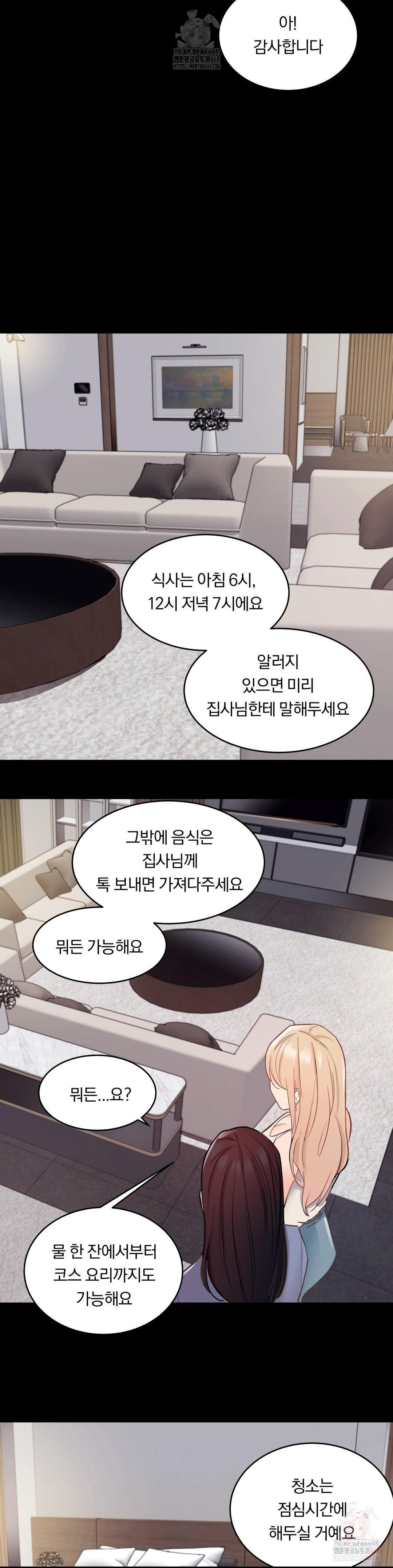 Daily Humiliation Experience Raw Chapter 17 image 21