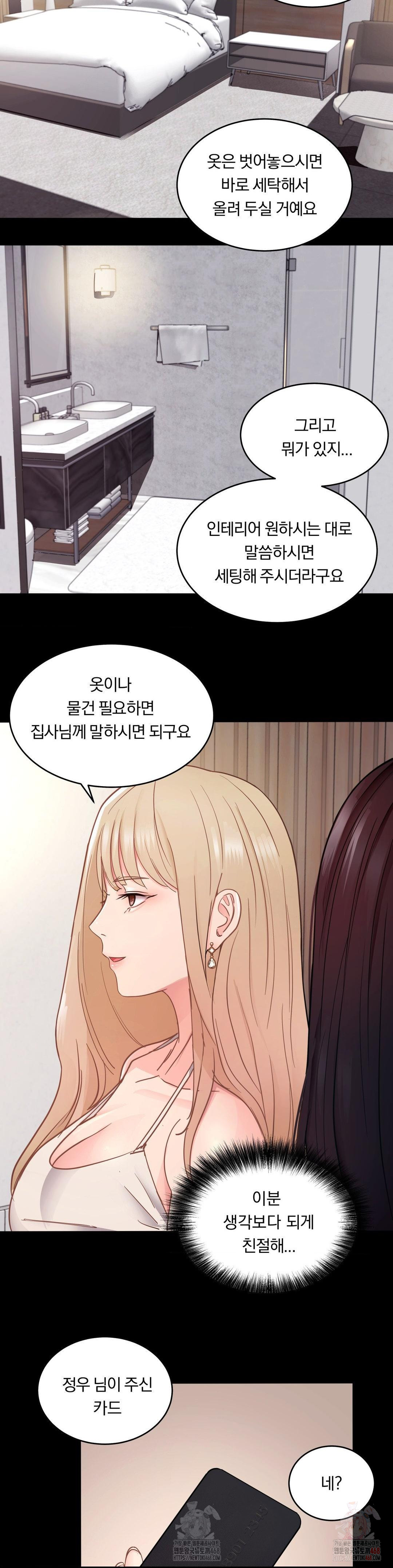Daily Humiliation Experience Raw Chapter 17 image 22