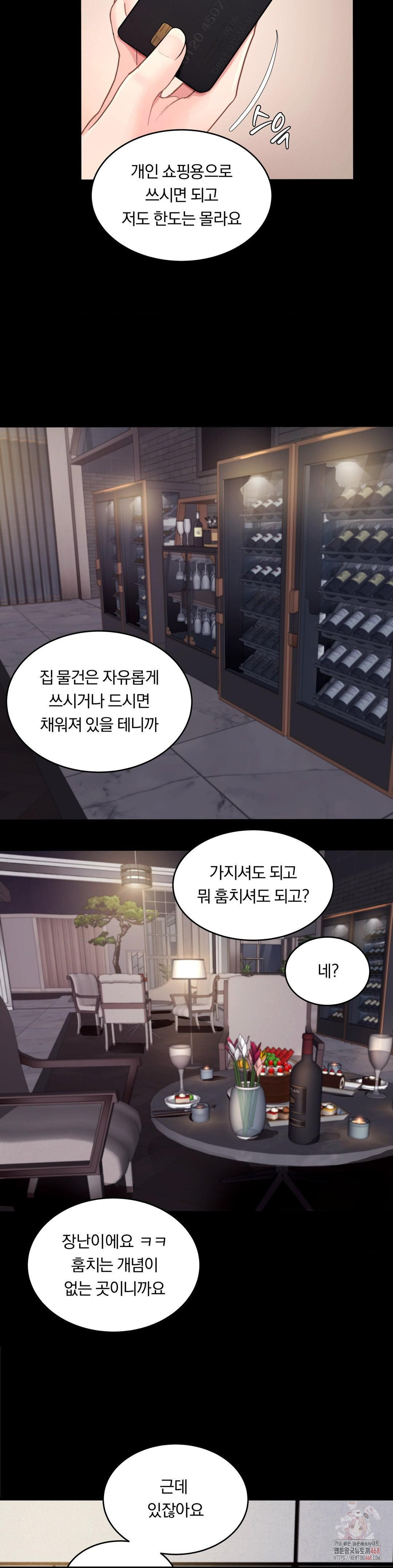 Daily Humiliation Experience Raw Chapter 17 image 23