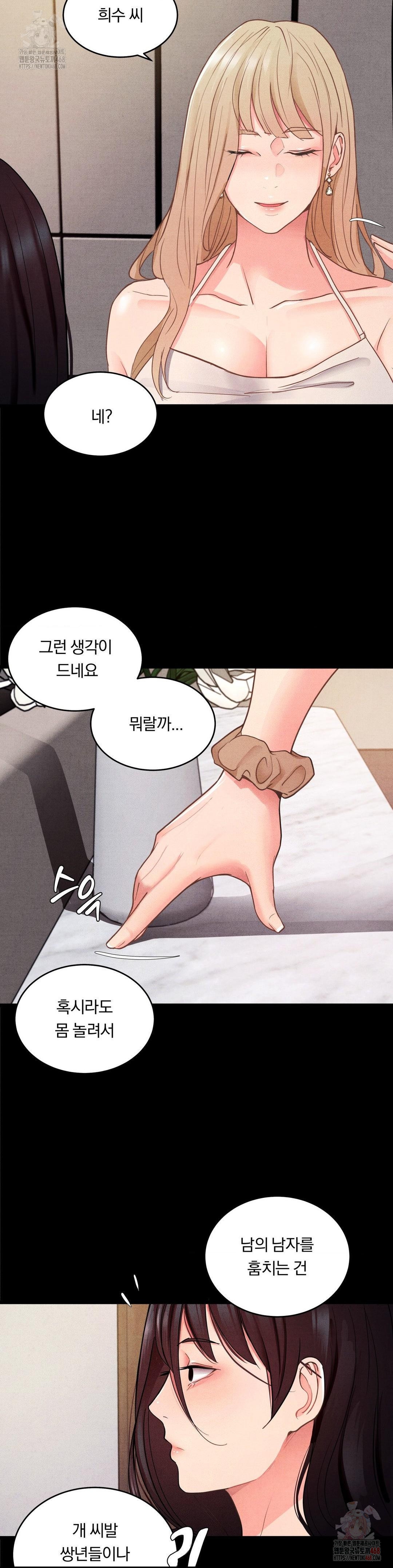 Daily Humiliation Experience Raw Chapter 17 image 24