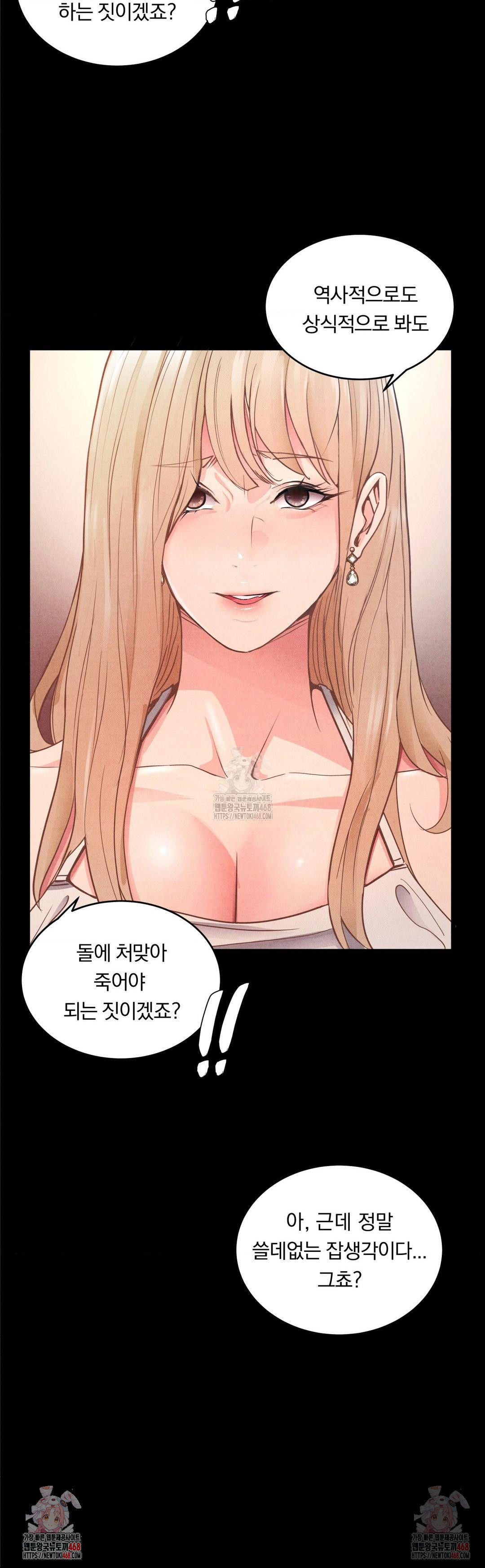 Daily Humiliation Experience Raw Chapter 17 image 25