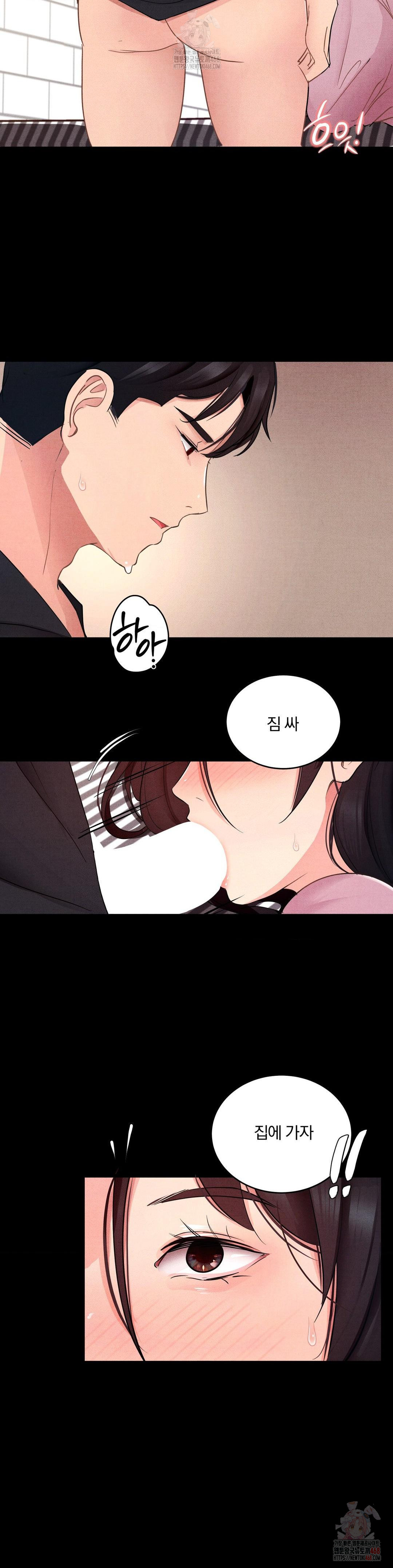 Daily Humiliation Experience Raw Chapter 17 image 8