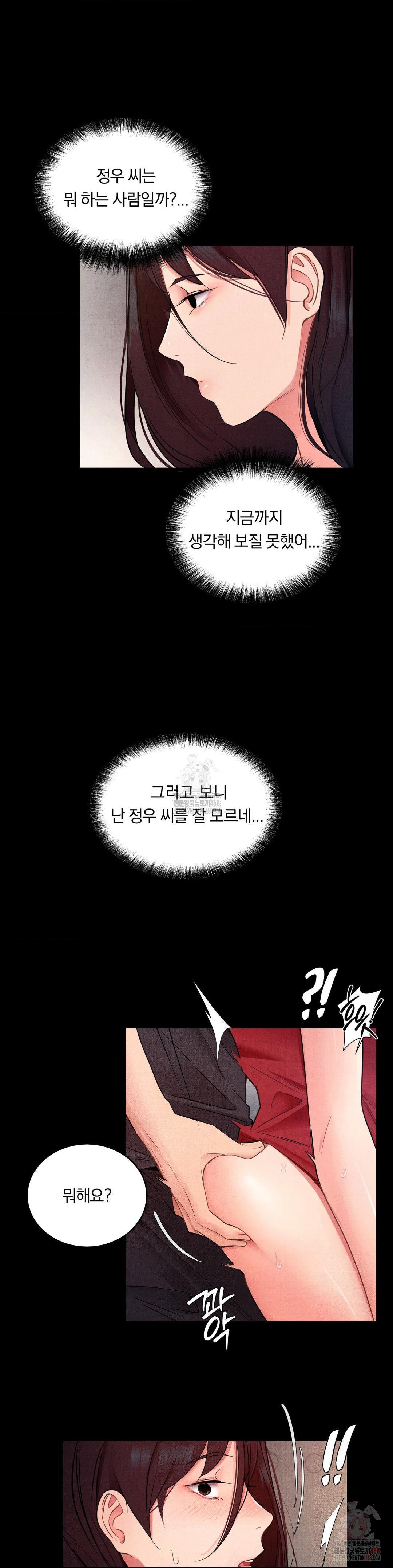 Daily Humiliation Experience Raw Chapter 18 image 13