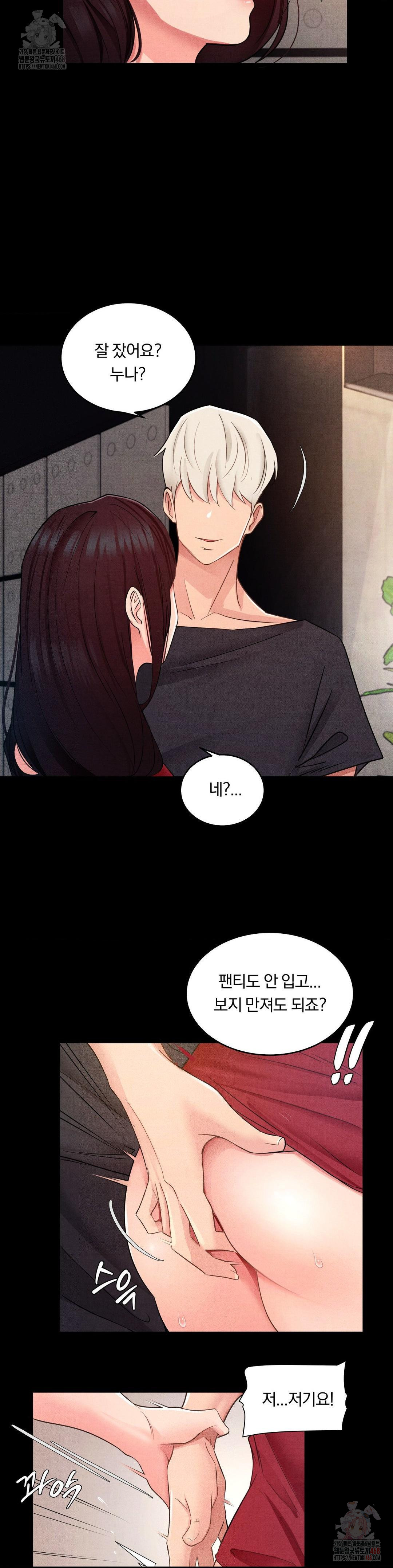 Daily Humiliation Experience Raw Chapter 18 image 14