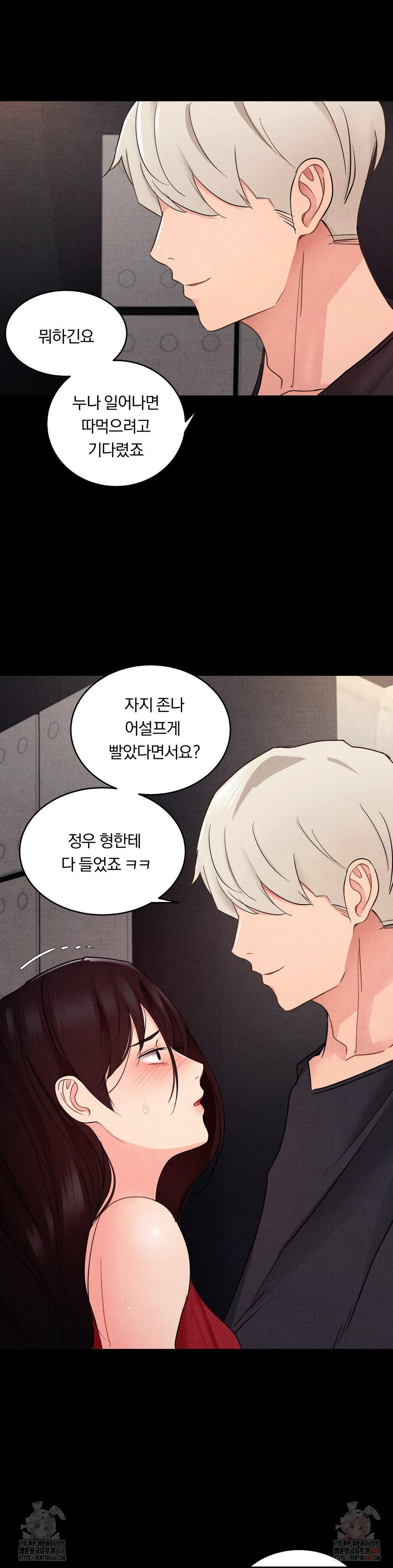 Daily Humiliation Experience Raw Chapter 18 image 16
