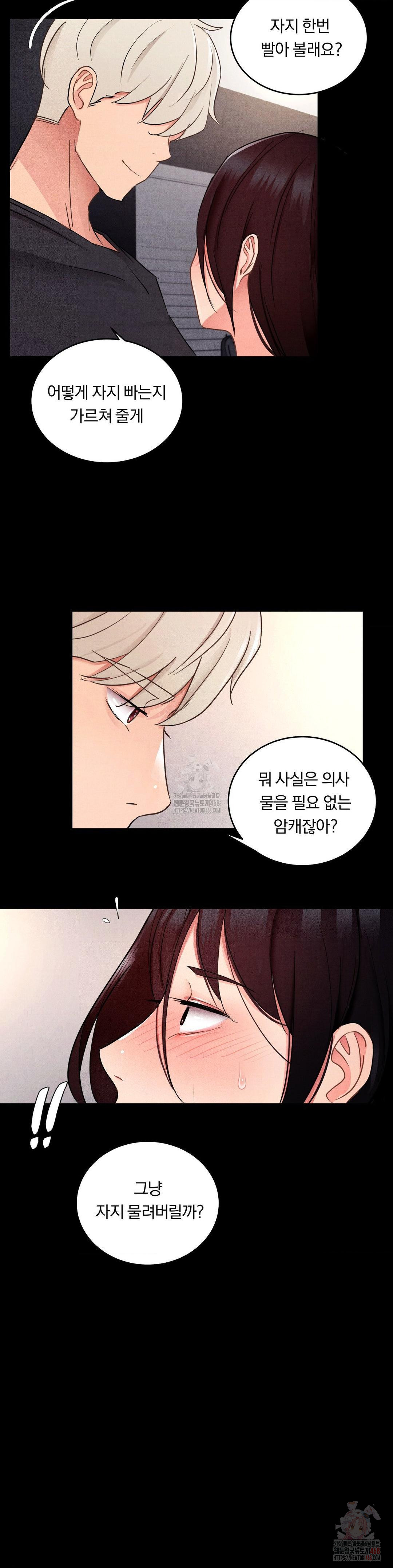Daily Humiliation Experience Raw Chapter 18 image 17