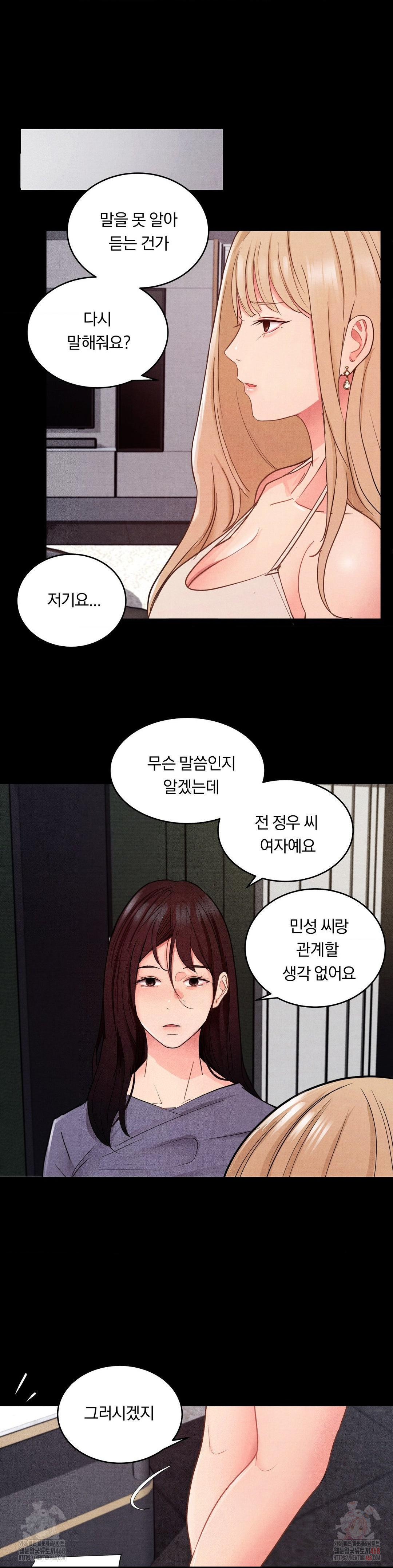 Daily Humiliation Experience Raw Chapter 18 image 18