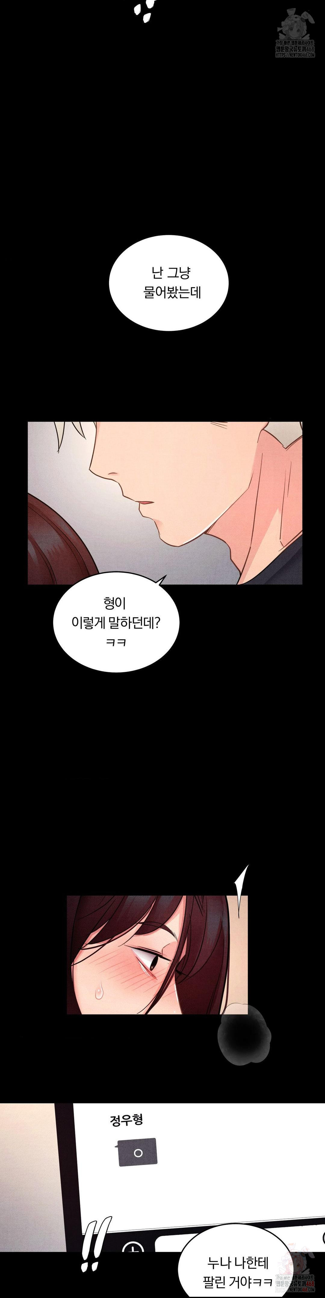 Daily Humiliation Experience Raw Chapter 18 image 22