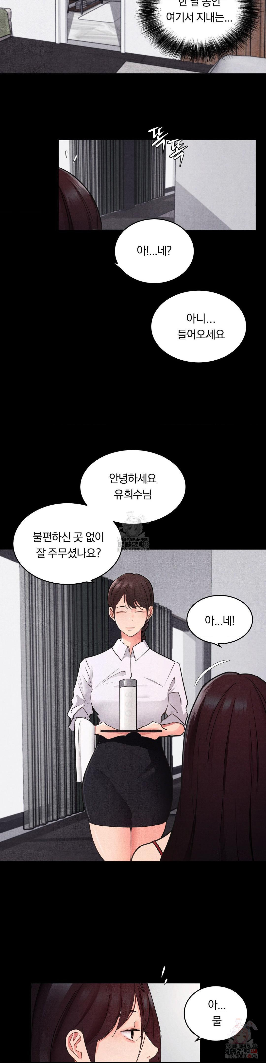 Daily Humiliation Experience Raw Chapter 18 image 5