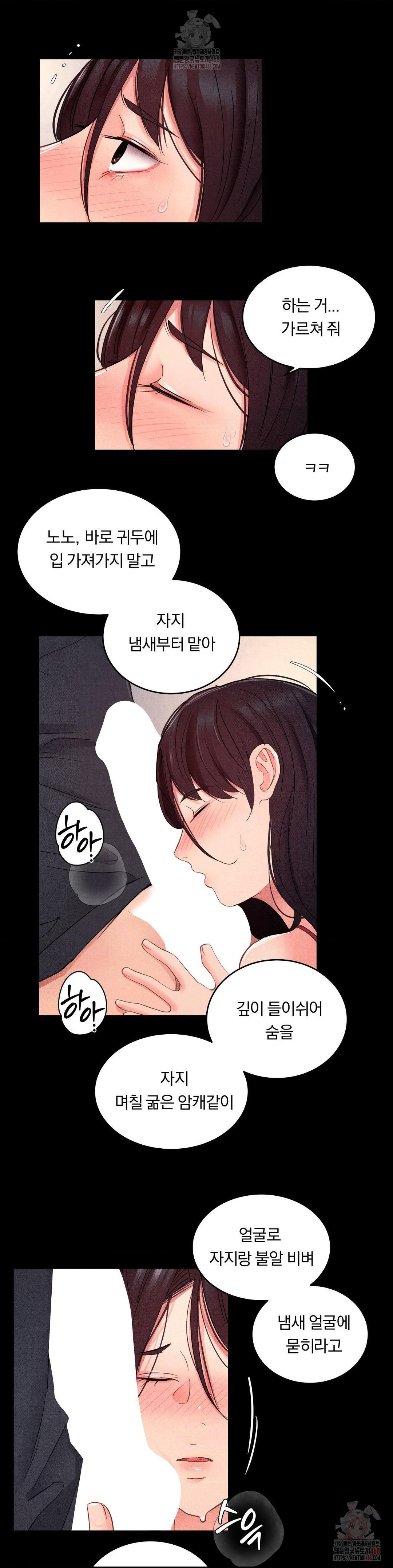 Daily Humiliation Experience Raw Chapter 19 image 11