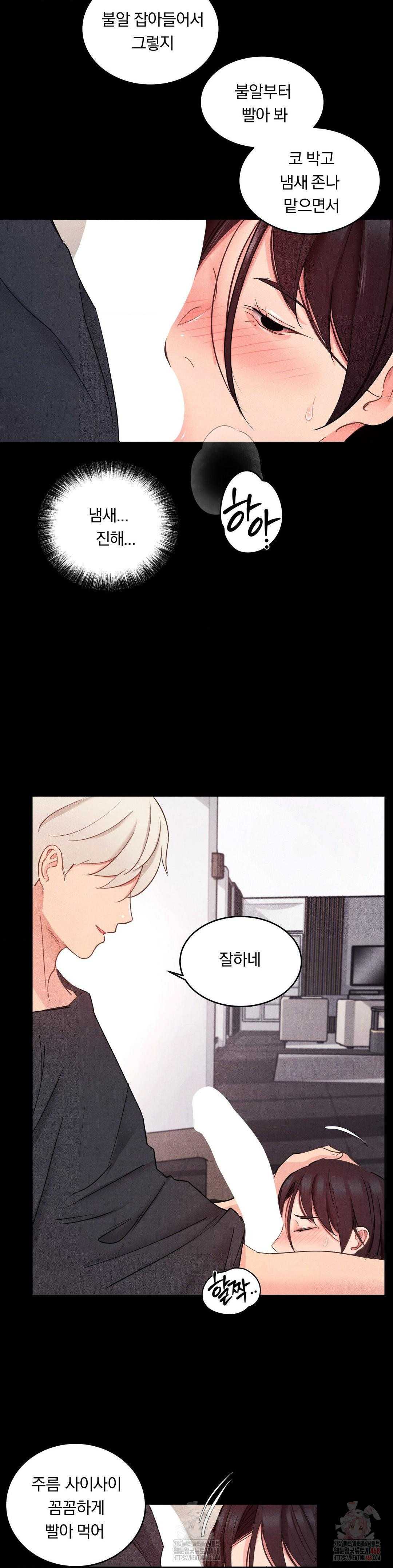 Daily Humiliation Experience Raw Chapter 19 image 12
