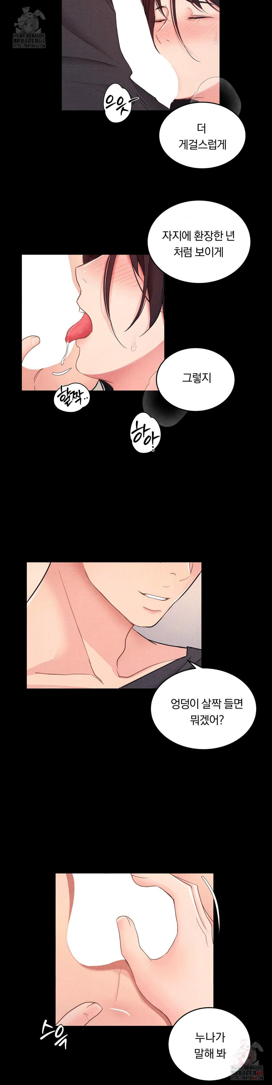 Daily Humiliation Experience Raw Chapter 19 image 13