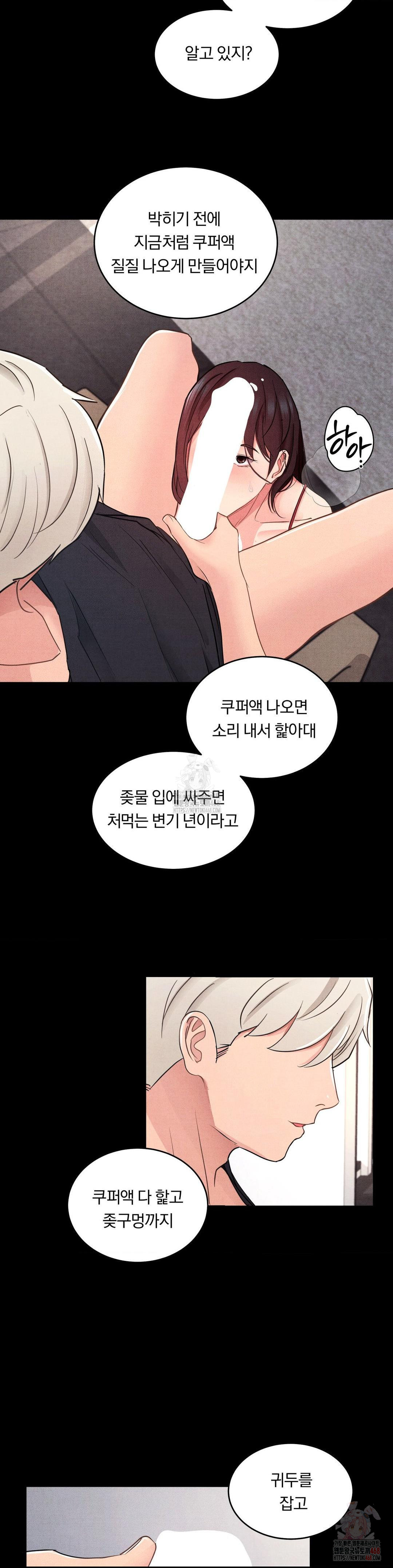 Daily Humiliation Experience Raw Chapter 19 image 16