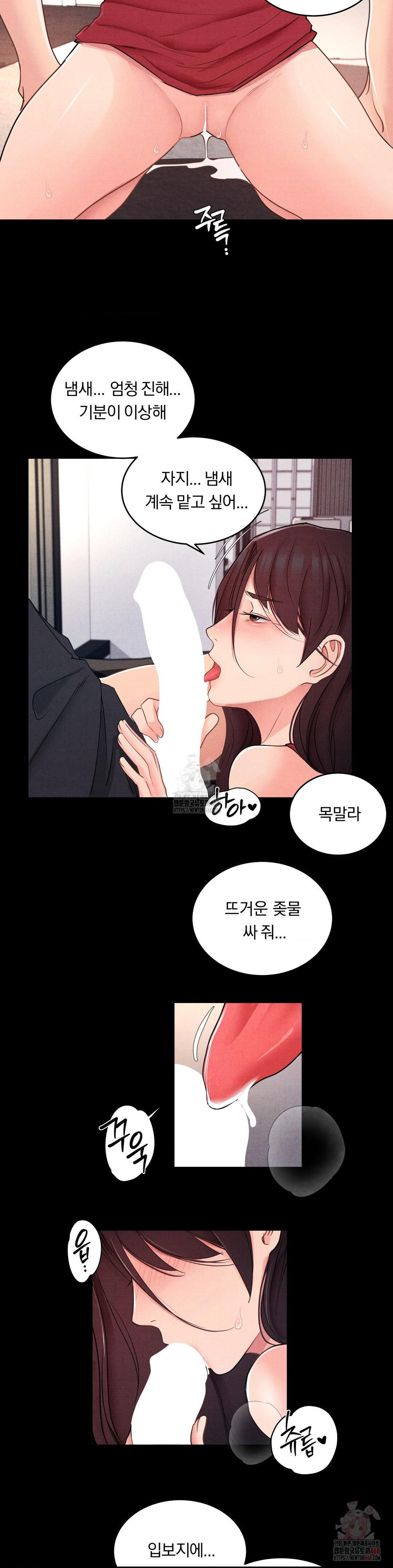 Daily Humiliation Experience Raw Chapter 19 image 18