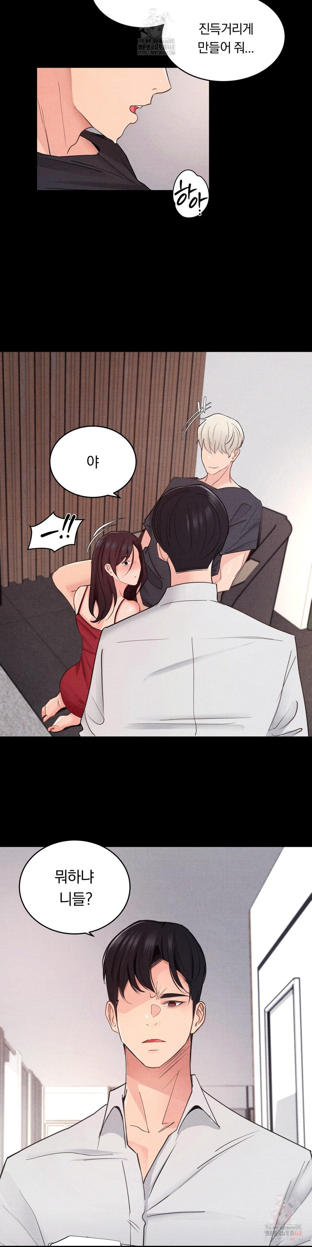 Daily Humiliation Experience Raw Chapter 19 image 19