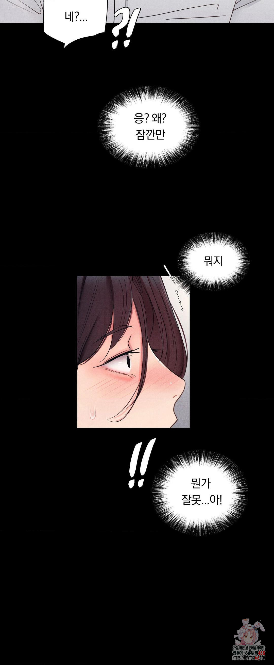 Daily Humiliation Experience Raw Chapter 19 image 20