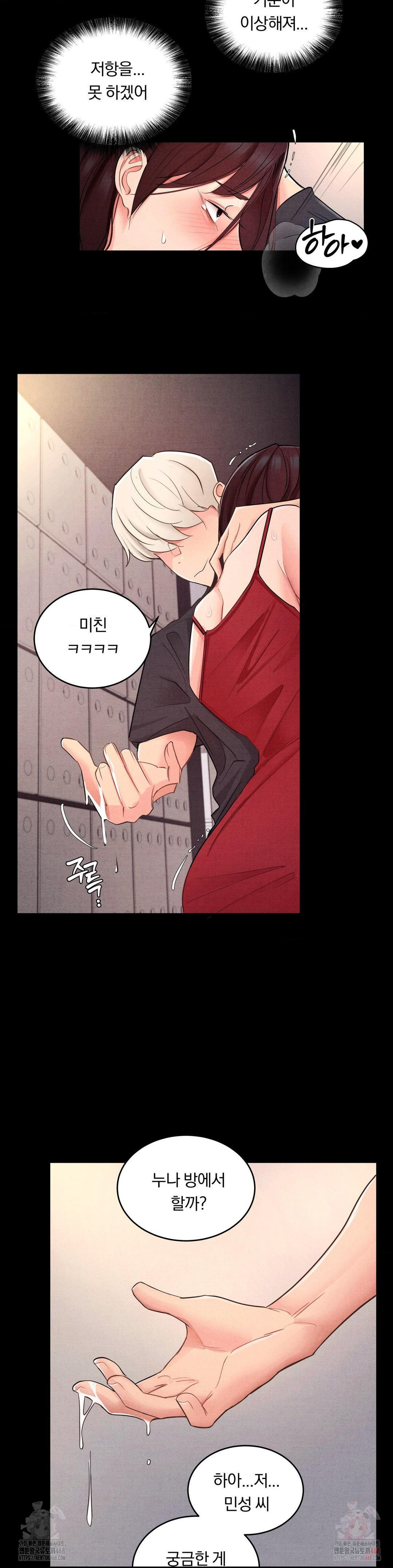 Daily Humiliation Experience Raw Chapter 19 image 3